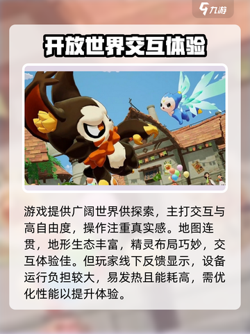 洛克王国手游在哪里玩介绍截图4