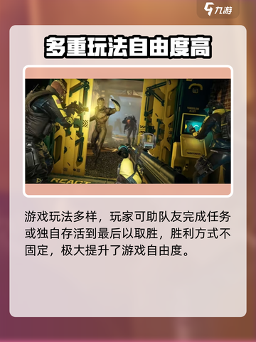 彩虹六号手游怎么设置中文介绍截图2