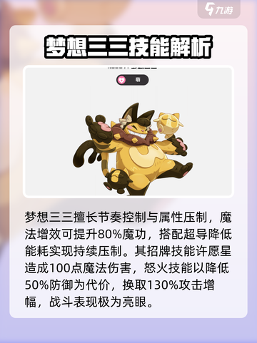 洛克王国⚡梦想三三玩法大曝光！必看🔥截图2