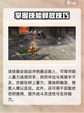 永劫无间手游形意钩🔥神级用法，看完秒变大神！截图3