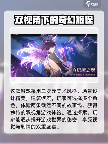 二重螺旋可以联机吗介绍截图4