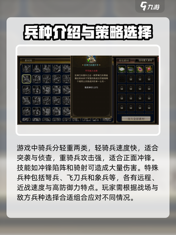 三国群英传国战版🔥最强兵种曝光！💥截图3