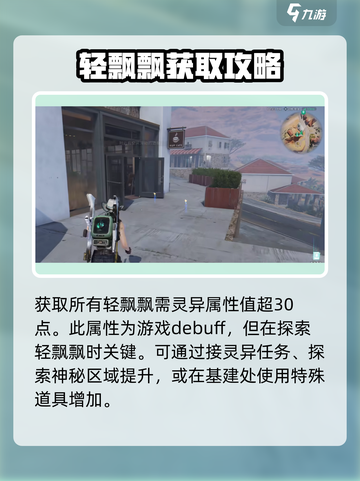 七日世界🔥轻飘飘获取攻略💎轻松到手！截图2