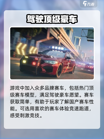 极品飞车集结💥：下车玩法全揭秘🚗🎮截图4