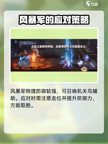 星之破晓🔥幻晶遗迹单人打法超详细攻略🌟截图4