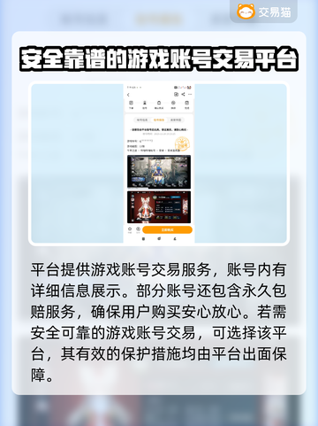 千年之旅交易平台大起底！游戏党必看👇截图3