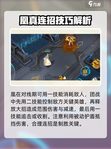 重构阿塔提斯凰真怎么样介绍截图3