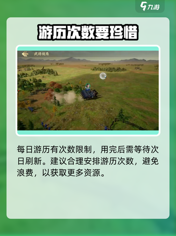 《战地无疆》游历玩法大揭秘！🎮🔥截图4