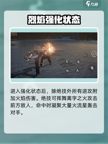 异人之下手游🔥诸葛观技能大曝光！💥截图5