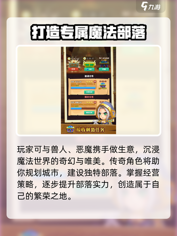 酋长你别跑🔥游戏特色玩法大揭秘！截图3