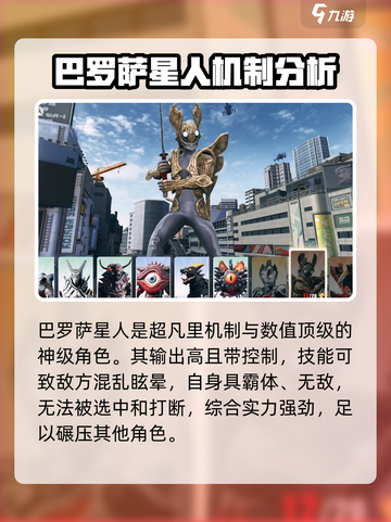 奥特曼传奇英雄2超凡哪个好介绍截图3