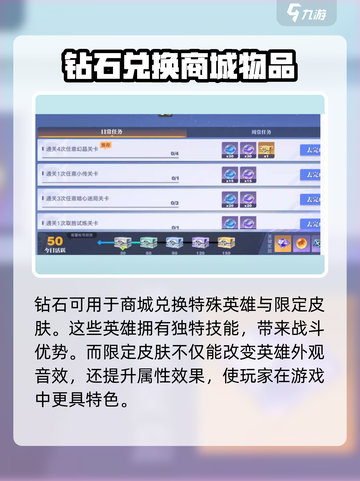 星之破晓💎钻石获取全攻略，快速积累资源💡截图2