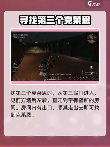 七日世界逃离异空间任务怎么做介绍截图4