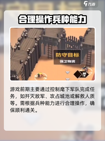 超逼真的攻城模拟器玩法介绍介绍截图2