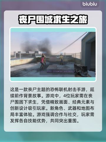 求生之路2闪退？这款加速器让你畅玩不卡顿🔥🎮截图2