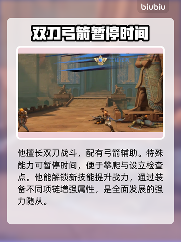 游戏《波斯王子》中萨尔贡竟是这样！🔥截图3