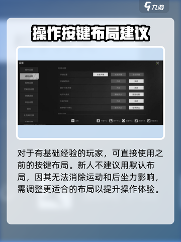 萤火突击手游射击怎么设置介绍截图2