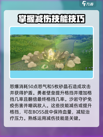 原神🔥星痕共鸣岩盾流玩法超详细攻略🎉截图4