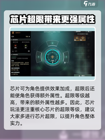 破碎之地属性低怎么办介绍截图3