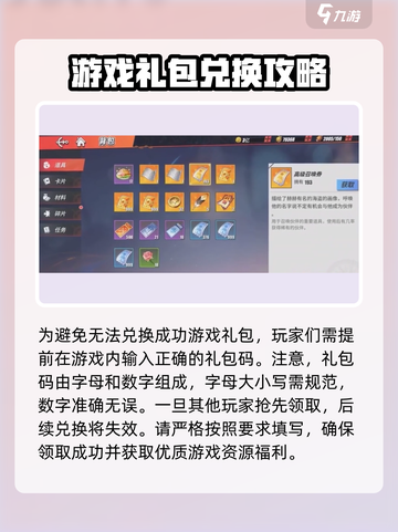 航海王梦想指针🔥超值礼包码大放送🎉截图4