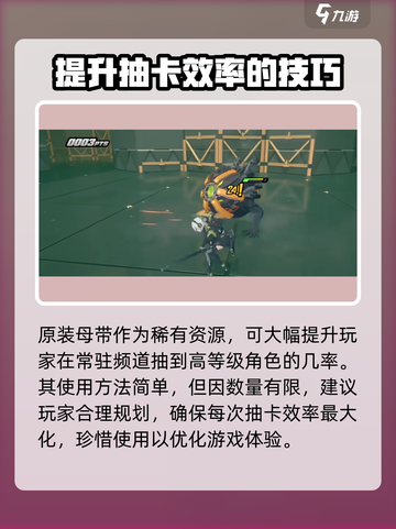 绝区零🔥原装母带获取攻略与作用大揭秘！截图4