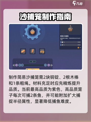 🎮沙石镇时光钓鱼神器获取攻略！截图2
