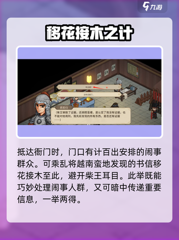 【大侠立志传】柴王罪证曝光！🔥游戏真相等你来探秘✨截图2