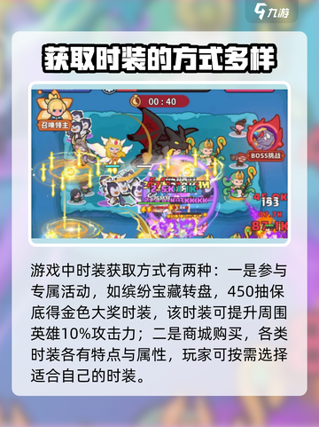 快来当领主时装怎么获取介绍截图2