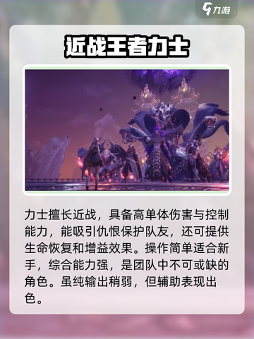 剑灵2手游🔥最强职业曝光！玩就完事了！截图5