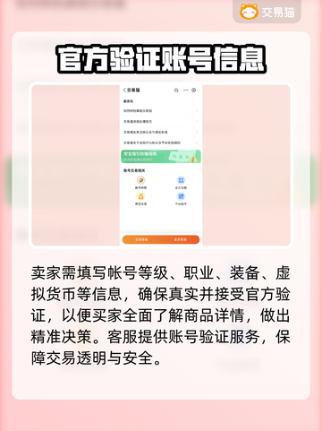 战网账号交易平台推荐🔥魔兽世界玩家必看！👇截图3