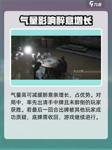 燕云十六声叶子戏怎么玩介绍截图5