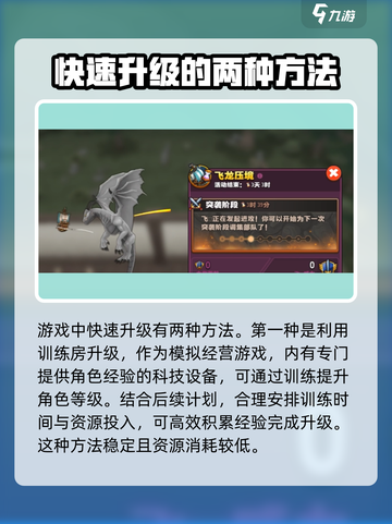 传奇商店经营与打造怎么升级快介绍截图2