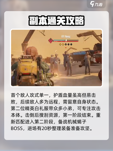 破碎之地副本🔥超强攻略来了！带你玩转游戏名✨截图4