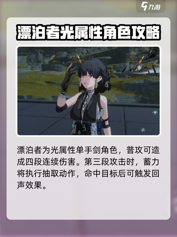 鸣潮🔥手游主角大起底，剧情走向全揭秘！截图4