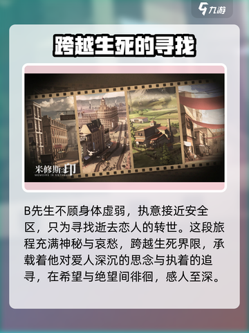 米修斯之印🔥欧涅森B亨利超全介绍与攻略来啦！截图3