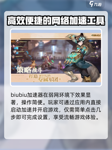 吟游战记🔥必用加速器推荐，不卡顿秘籍在这里！截图4
