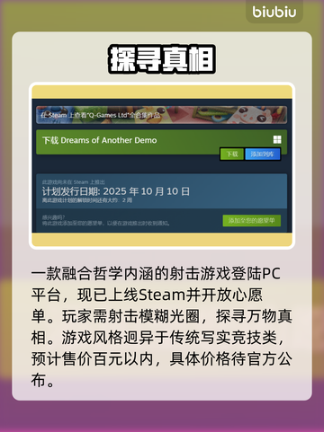 异梦物语发售价格曝光！💰平台全公开截图2