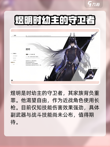 二重螺旋🔥超帅男角色登场，游戏党必看！截图4