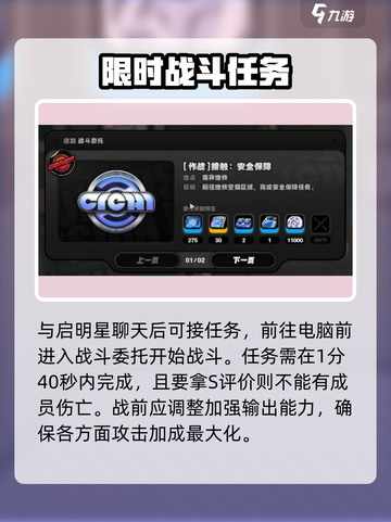 绝区零接触安全保障怎么打介绍截图2