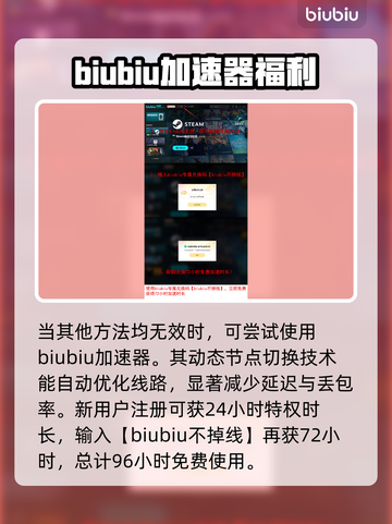炮灰军团延迟丢包？❌一招教你轻松解决&&!截图4