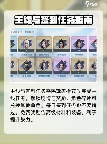 斗破苍穹巅峰对决平民攻略介绍截图3
