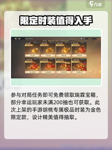 永劫无间手游大保底价格曝光！💰玩家直呼太贵了……截图4