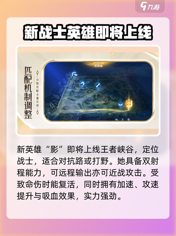 王者荣耀S37赛季更新内容大曝光！💥游戏党必看🔥截图2
