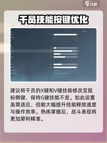 三角洲行动按键说明介绍截图5
