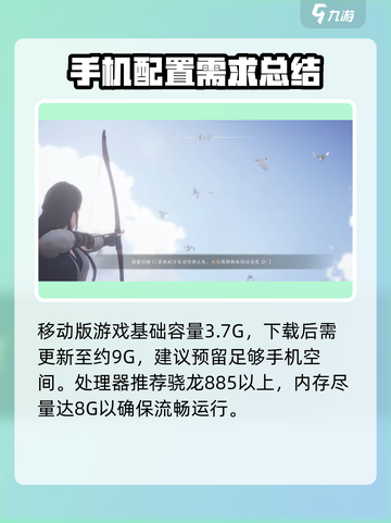 燕云十六声手机端大概多少g介绍截图2