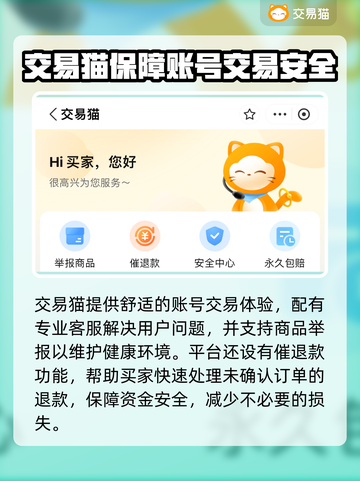鸣潮💥超便宜成品号交易渠道大揭秘！🔥截图3
