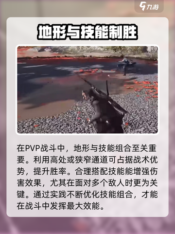 《燕云十六声PVP操作大揭秘！🔥》截图3