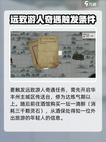 鬼谷八荒远致游人是谁介绍截图2
