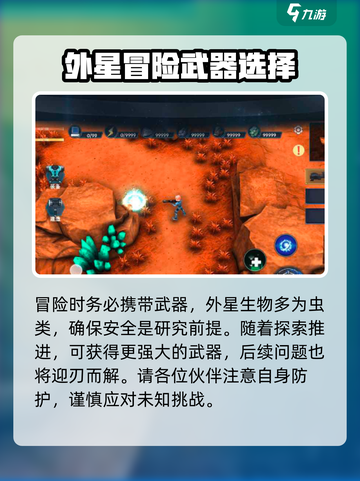 群星纪元🌟玩法大揭秘！带你飞速上手🔥截图5