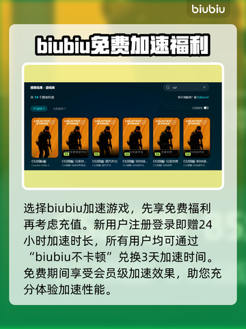 CS2启动闪退？这款加速器解决🌟🎮截图3